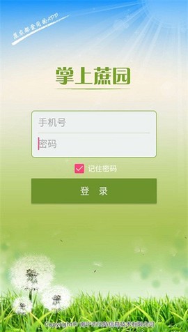 掌上蔗园图3