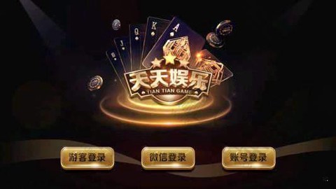 天天爱海南麻将图2