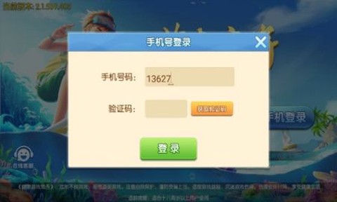 天天爱海南麻将图3