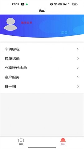 大圣驾到司机版[图1]