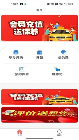 大圣驾到司机版[图2]