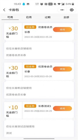 大圣驾到司机版[图3]