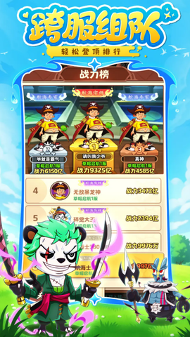 探险终章图3