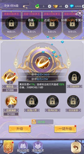圣戒信条[图2]