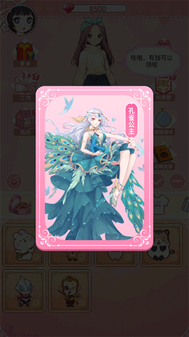 百变小姐姐[图5]