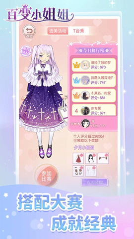 百变小姐姐图3