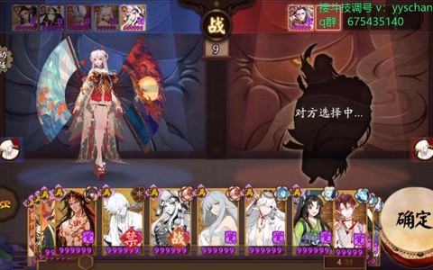 阴阳师内战是什么意思