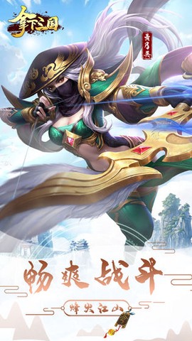 拿下三国[图1]