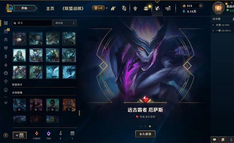 英雄联盟手游日服搜什么[图1]