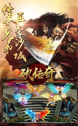 一起砍传奇图1