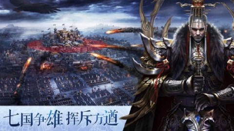 逐鹿大秦图1