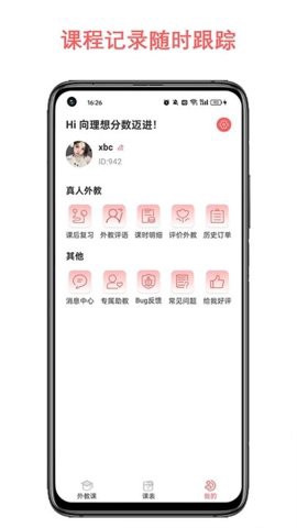 跟哥学雅思图1