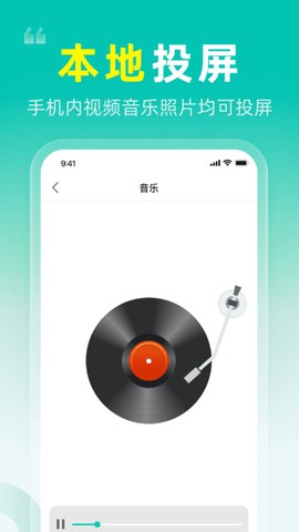 一键投屏电视[图1]
