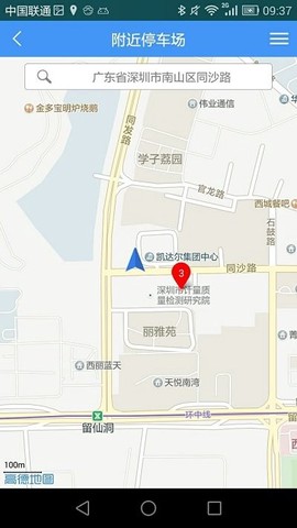 约泊停车[图1]
