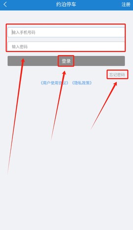 约泊停车[图2]
