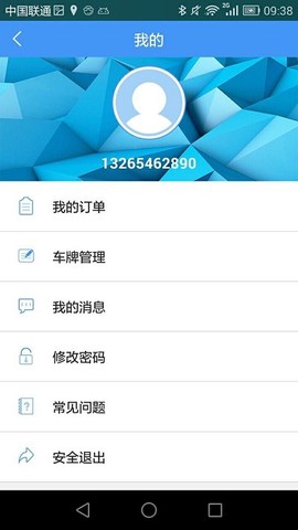 约泊停车图1