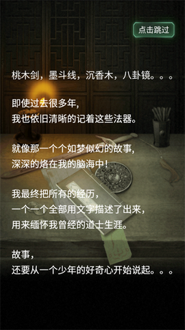 万邪归正[图2]