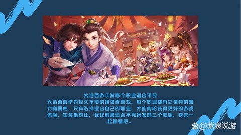 大话西游手游怎么破解