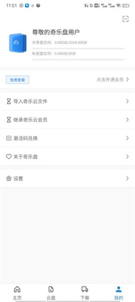 奇乐盘[图4]