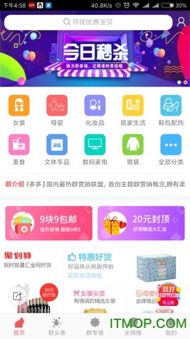 群多多[图1]