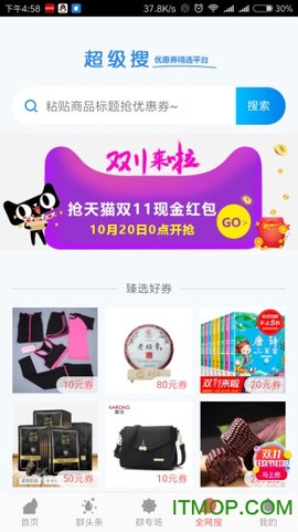 群多多图1
