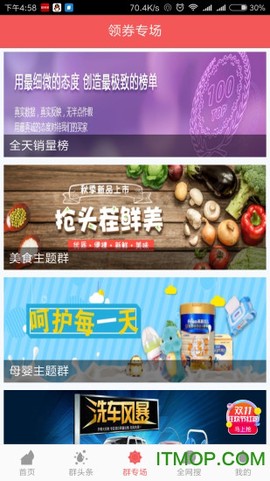 群多多图3