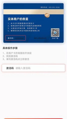 云牛商盟[图1]