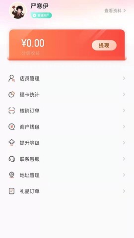 云牛商盟图2