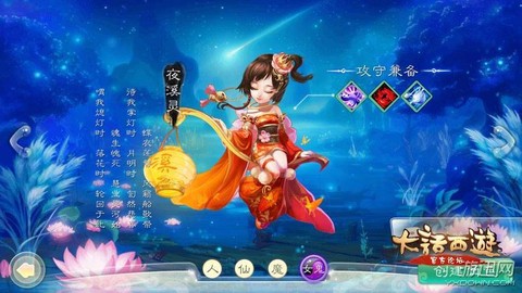 大话西游手游女人怎么加点