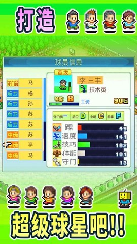 冠军足球物语1图2