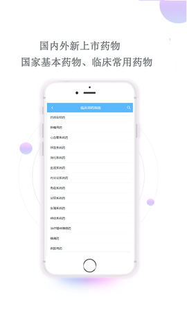 英腾用药助手图1