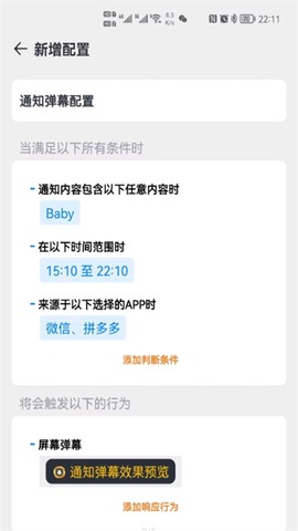 通知了图3