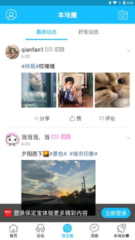 保定宝图3