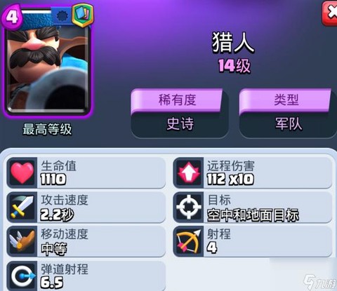 如何解除九游皇室战争[图2]