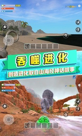 远古方舟进化图1