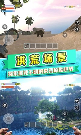 远古方舟进化图2