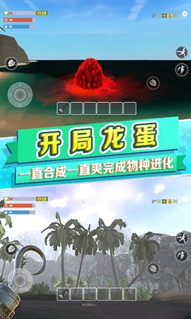远古方舟进化图3