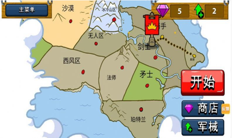 小人对抗战争图1