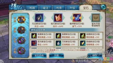诛仙手游首饰怎么灌注[图1]