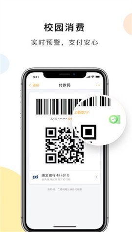 慧新易校[图1]