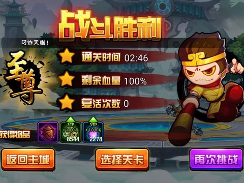 天天酷跑怎么有猴头[图2]