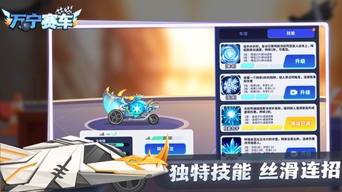 万宁赛车图3