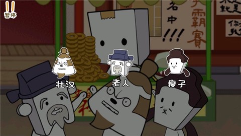 纸盒镇食神争霸[图3]