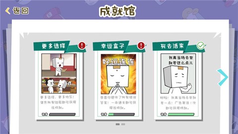纸盒镇食神争霸图3