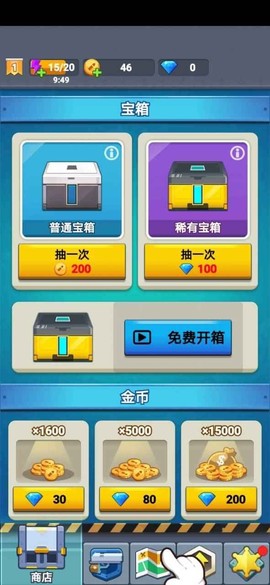 臭蛋战士图1