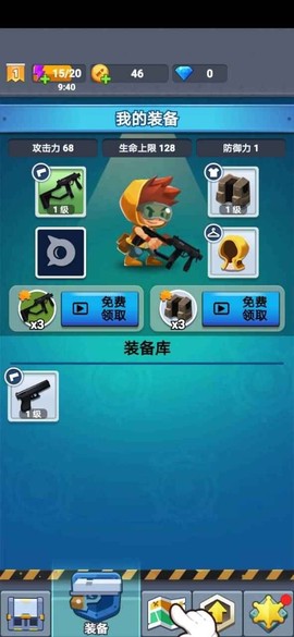 臭蛋战士图2