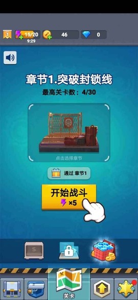 臭蛋战士图3