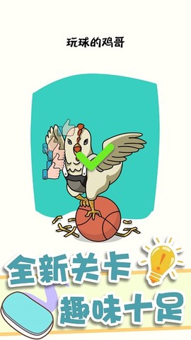 神奇橡皮擦消除图1