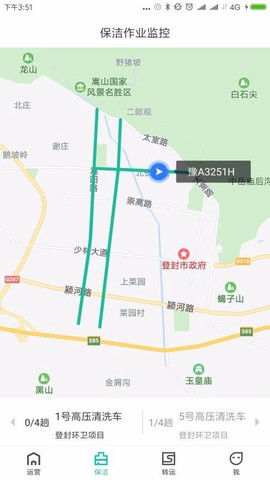 宇通智慧环卫图1