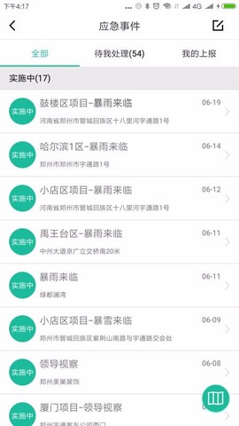宇通智慧环卫图3